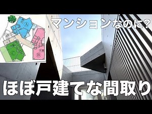 【変わった間取り】角部屋の究極系？歪なマンションを内見！（後編）