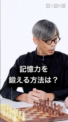 How to improve your memory! Brain scientist Naotaka Fujii answers questions about the brain | WIR...