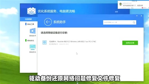 驱动更新下载，下载速度20MBs，真正满速下载！支持驱动更新升级管理、硬件检测、系统助手、驱动备份还原、网络问题修复、文件修复、系统优化、设备读写速度测试！