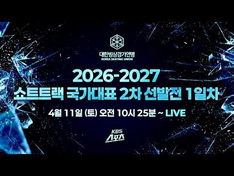 [풀영상] 최민정 500m, 1500m 1위 - 2026-2027 쇼트트랙 국가대표 2차 선발전 1일차