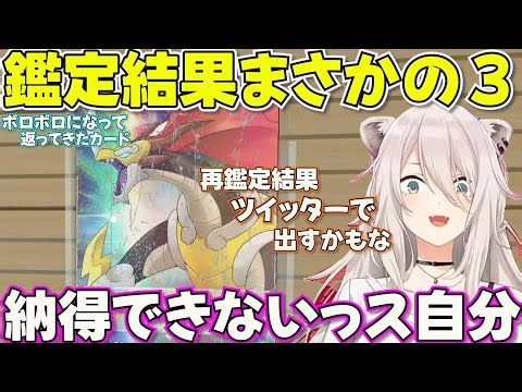 Shishiro's TCG Card Shop Simulator: Unsatisfied with the cards that were returned in tatters [Cut...