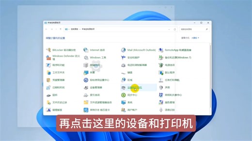 电脑共享打印机搜索不显示设置方法