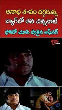 NTR Heart Touching Emotional Scene #MagaduMovie #Shrots #YTShorts #AnjaliDevi #TeluguOne