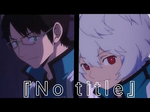 【MAD】ワールドトリガー&《No Title》 【1080p】
