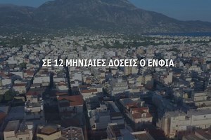 Με αλλαγές ο ΕΝΦΙΑ του 2025 (video) | BEST TV Καλαμάτα