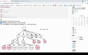 Leetcode 216. 组合总和 III dfs