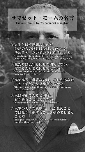 サマセット・モームの名言(Famous Quotes by W. Somerset Maugham)