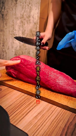 《錦糸町》黒毛和牛と日本酒の美味しい居酒屋！