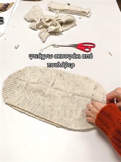 Στην συνέχεια του προηγούμενου βίντεο φτιάχνω τσάντα boho από πουλόβερ εδώ έχουμε και την τελική κατασκευή με ένα πολύ όμορφο και απλό σκουφάκι! Την επόμενη φορά που θα βαρεθεις την μπλούζα ή το πουλόβερ σου ξέρεις τι θα τα κάνεις!!!🤜🤛 #fyp#recycle#handmade#tutorialestiktok