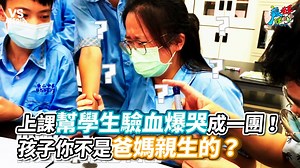 737K views · 801 shares | 抽血真的好恐怖喔～(#麵包超人) #小時候超怕的 VS MEDIA x 創作人 瘋狂理查gto 頻道我放這 https://goo.gl/s3sp3A | VS MEDIA | Facebook