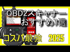 🔧7 Best Value OBD2 Scanners Available on Amazon [2025] ✅ Car Diagnostics