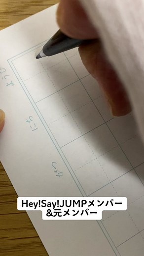 Hey!Say!JUMPのメンバーカラーを紹介