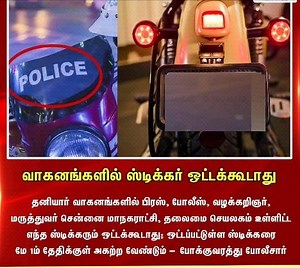 No #Sticker #Policy 908 | Saravanakumar K