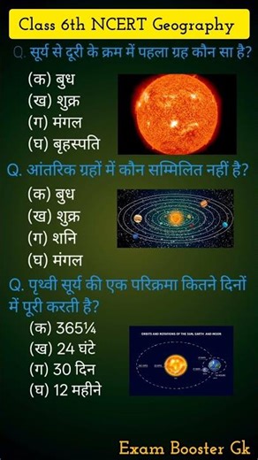 GK Question || GK In Hindi || GK Question and Answer || GK Quiz || 6th CLASS NCERT #gk #geography