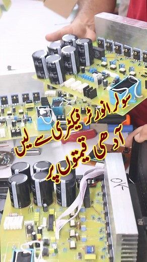 98K views · 2K reactions | Solar inverter manufacturing factory #ahkinformationtv | AHK information Videos | Facebook