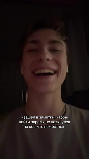 мой тгк: егор из гор | My Password Journal