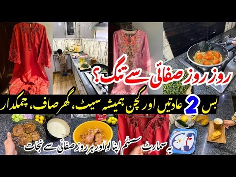 Smart Home Management for Busy Moms✅| Tried & Tested Cleaning Hacks and Tips