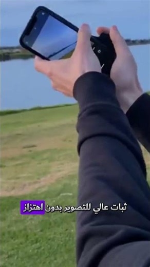 📷 حوّل هاتفك إلى كاميرا احترافية! باور بنك لاسلكي 5000mAh | + مقبض تصوير مغناطيسي Veger Snapcam