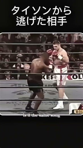 逃げたボクサー：アンドリュー・ゴロタの真実..????