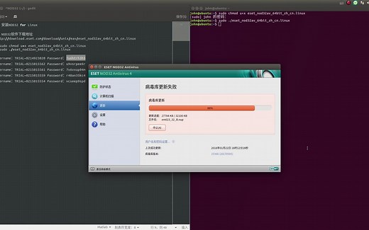 在Ubuntu系统中安装杀毒软件Nod32