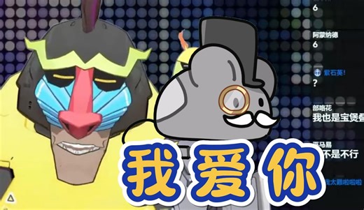 傻了吧，哥们开着录播的哈哈哈【魈格Yezpi】