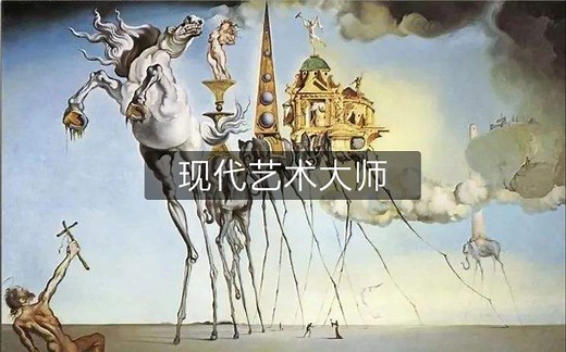 纪录片 《现代艺术大师》安迪·沃霍尔、亨利·马蒂斯、巴勃罗·毕加索、萨尔瓦多·达利。