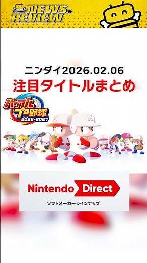 [Nintendo Direct] Pick up the game titles announced on February 6th! Many new Switch 2 titles, in...