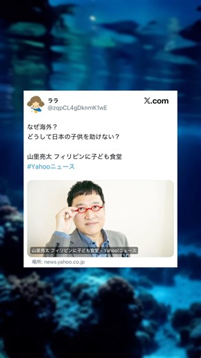 山里亮太 フィリピンに子ども食堂
