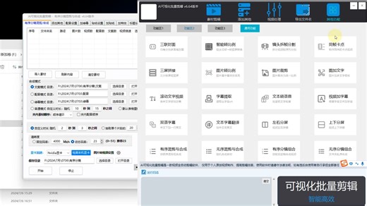 视频自动批量剪辑合成之有序分镜组合