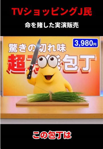 なんJ民の楽しいTVショッピングとスカイダイビング