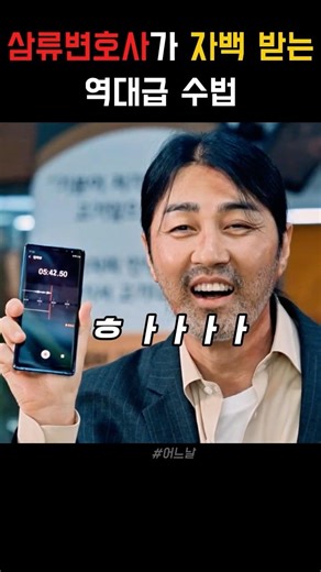 삼류변호사가 자백받는 역대급방법 #차승원