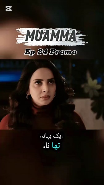 HUM TV New Promo Highlights