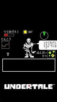 【UNDERTALE】DATE START！