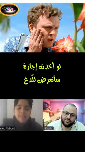 #Learn_English_Vocabulary #English_tutorial #Learningenglish #Englishlanguage #تعليم_لغة_انجليزية #طور_لغتك_الإنجليزية #مفردات_اللغة_الانجليزية #EnglishVocabulary #تعلم_الإنجليزية_بسهولة #englishfluency | عمار صلاح الدين