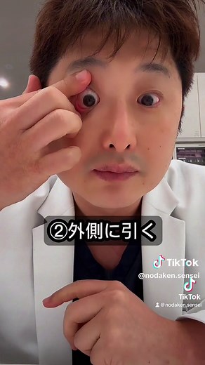 神業は最後🤭… ⁡ 他の投稿はこちら▶️@nodaken.sensei ⁡ ⁡ ◾️これすごい！コンタクトの外し方 ⁡ コンタクトをなかなか上手に外せない方 いますよね？😩 ⁡ 原因は… 1️⃣指を目に入れることができない 2️⃣レンズですべって上手くつかめない 3️⃣両手を使わないといけない ⁡ これらのどれも関係ないコンタクトの 外し方がこのやり方 ⁡ 他にもこの外し方にはメリットがあって 指を目の中に入れないので ・角膜や結膜に傷をつけない ・感染症のリスクを減らすことができる ⁡ この方法はハードレンズの外し方を 応用したものです。 慣れてしまうと通常のレンズをつまむ🤏 やり方よりメリットは多いです。 ⁡ デメリットはレンズを落としてしまう 可能性が高くなります。 慣れないうちは下にティッシュなどを 置いてコンタクトが汚染されないように しましょう！ ⁡ ⁡ 🌿‬🌿🌿🌿🌿🌿🌿🌿🌿 このアカウントでは、目に関するお得な情報を発信しています🙎💬 ⁡ 参考になったらいいね、フォローよろしくお願いします🙏🙇‍♀️ ▶️@nodaken.sensei ⁡ 