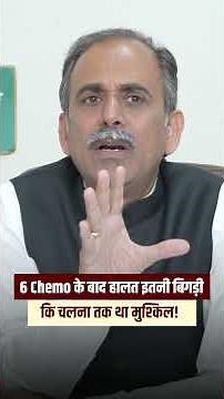 Chemotherapy के Side Effects | Cancer Treatment | Acharya Manish Ji | Jeena Sikho HiiMS