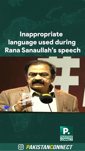 During a speech at the Asma Jahangir Conference by Rana Sanaullah, a participant used in@ppropriate language. The Prime Minister’s adviser responded with notable restraint and politeness. #PakistanConnect | Pakistan Connect