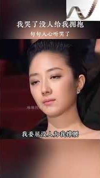 Tang Yan's singing is touching, and her music mast#G138545