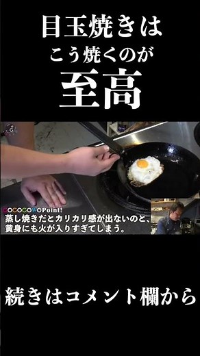 これが一番美味しい目玉焼きの作り方。 #至高 #料理 #目玉焼き