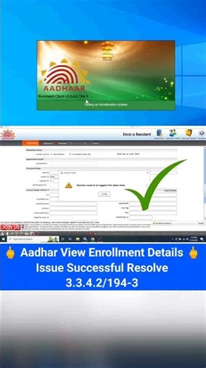 ecmp 194-3 | ucl 194-3 | Aadhar new software 194-3