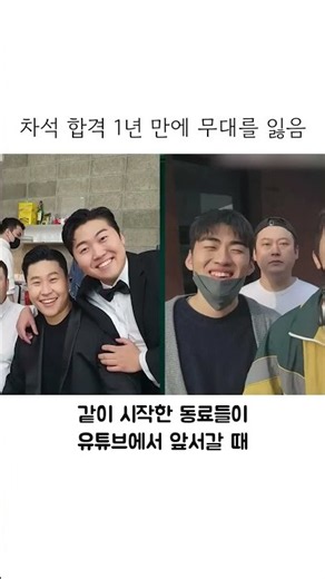 떡상하는데 걸린시간 10년 #이선민 #개그맨 #메타코미디 #10년 #역주