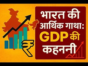 भारत का $4 ट्रिलियन का सफ़र