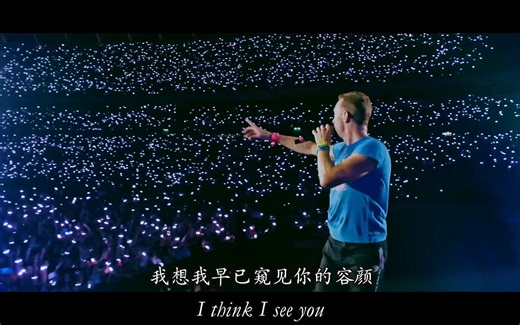 【4K】《A Sky Full of Stars》神级现场，与万人一起共赏星河吧