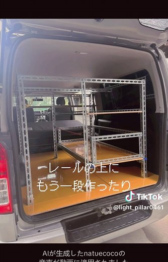ハイエース 荷室 荷台 棚作り #作業車 #ハイエース #ハイエースdiy #ハイエースカスタム #荷室 #荷台 #ハイエース棚diy #diy #作業動画 #職人