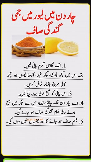 “Natural Ways to Support Healthy Liver Function” --- 📝 انگریزی ڈسکرپشن (Description): Supporting your liver doesn’t require extreme detox diets — simple, natural habits can help maintain healthy liver function. Staying hydrated, eating antioxidant-rich foods, reducing processed sugar, and avoiding excessive alcohol are some of the easiest ways to support overall liver health. Remember: these are general wellness tips, not medical treatment. If you’re experiencing symptoms or have liver-related 