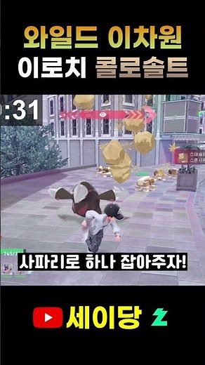 포켓몬 레전자 이로치 콜로솔트