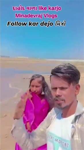 છેતરી મને તમારો પ્રેમ ના પોહાય #gujaratisong #shorts #viralvideo