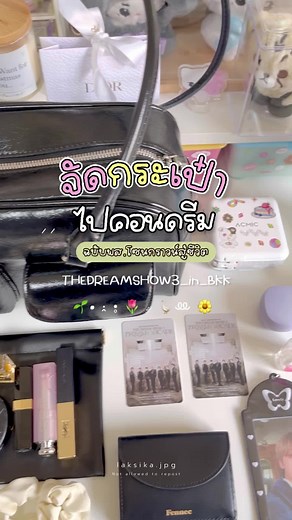 บัญชีที่แนะนำ
