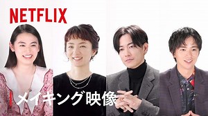 18K views · 474 reactions | Netflixシリーズ『First Love 初恋』メイキング映像公開❄️ W主演 #満島ひかり #佐藤健、それぞれの青年期を演じた #八木莉可子 #木戸大聖 、そして #寒竹ゆり 監督へインタビュー。 美しく、繊細な世界観はどのように創り上げられたのか？本作の舞台裏をキャスト・監督が明かす。 #FirstLove初恋 #ネトフリ #ネットフリックス #netflix | Netflix | Facebook