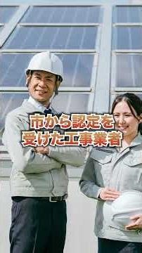 新発田市にお住まいの方へ #shorts